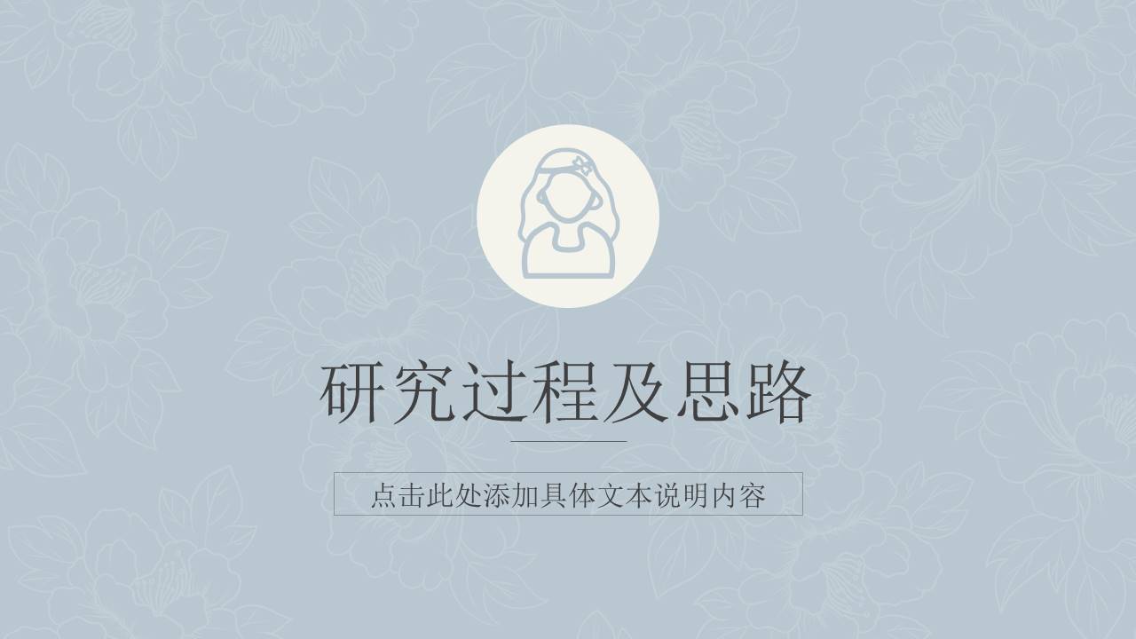 毕业答辩 (49).pptx